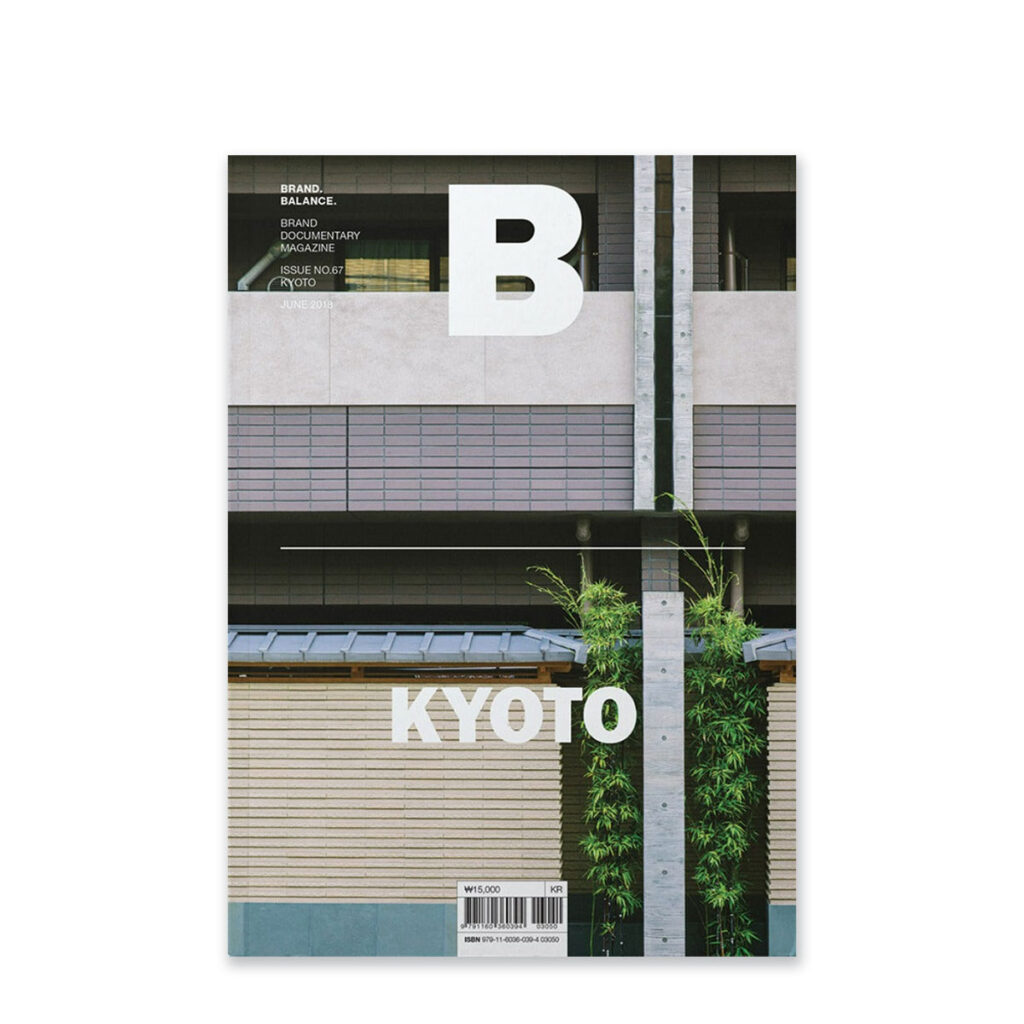 Tidning Magazine B Issue 67 Kyoto
